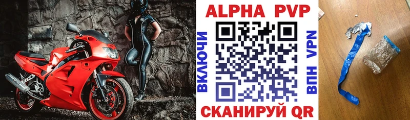 Alpha-PVP Соль  Отрадная 