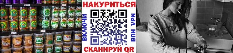 Canna-Cookies конопля  Отрадная 