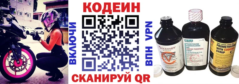 магазин    Отрадная  Кодеин напиток Lean (лин) 