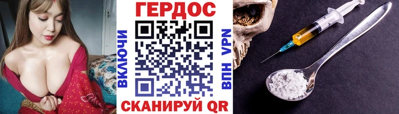Героин гречка  продажа наркотиков  Отрадная 