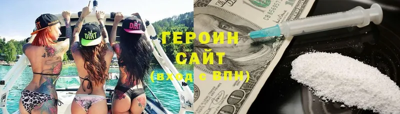 Героин Heroin  купить   Отрадная 