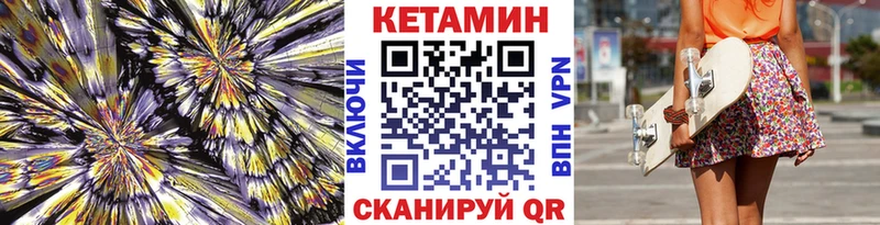 КЕТАМИН VHQ  купить  сайты  Отрадная 