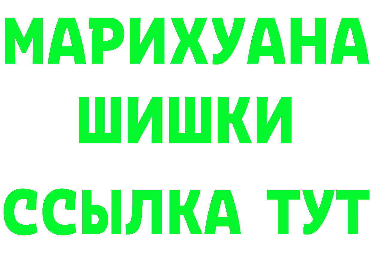 ГАШ Изолятор как зайти сайты даркнета mega Отрадная