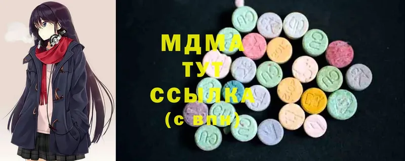 цена   Отрадная  MDMA Molly 