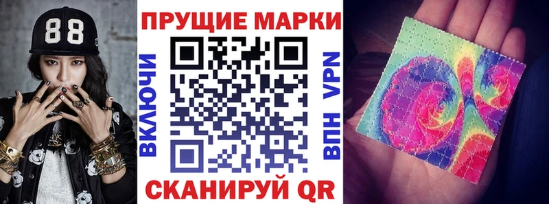Марки NBOMe 1,8мг закладки KRAKEN маркетплейс Отрадная
